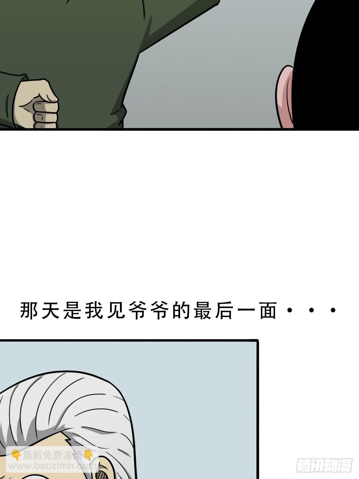 🍼斗厌神 卖命钱 第2页