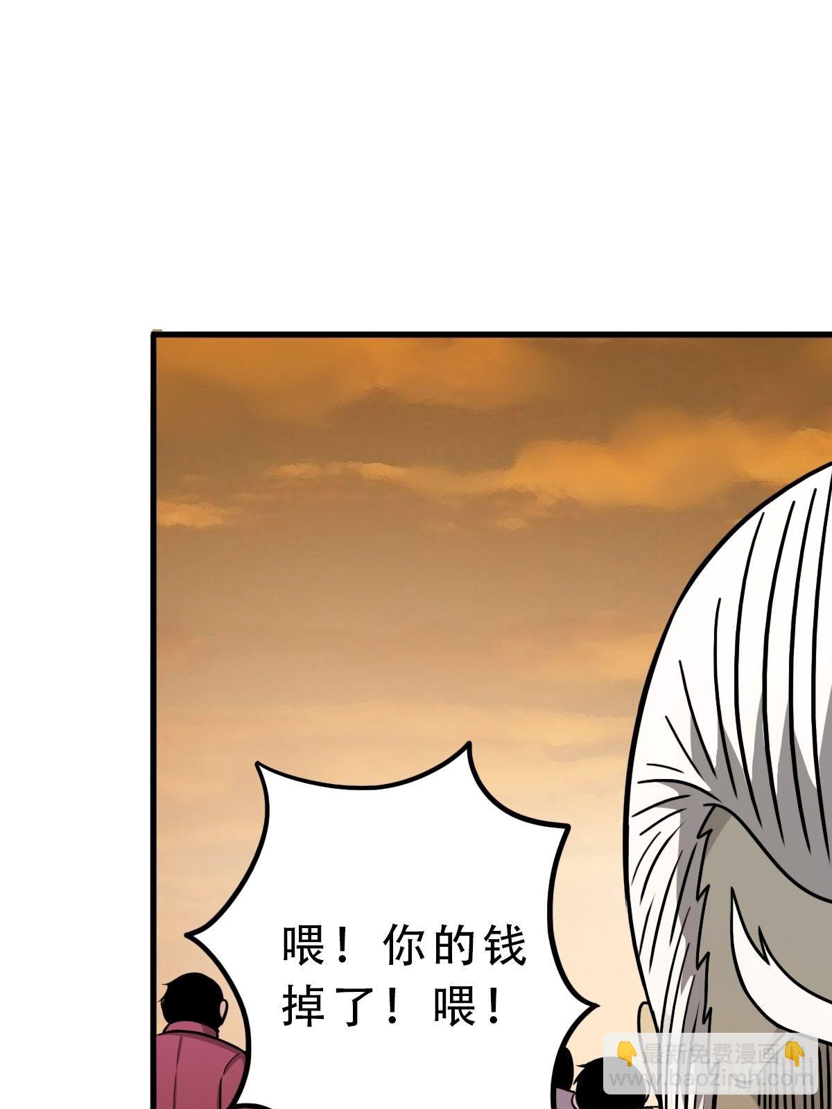 🍼斗厌神 卖命钱 第21页