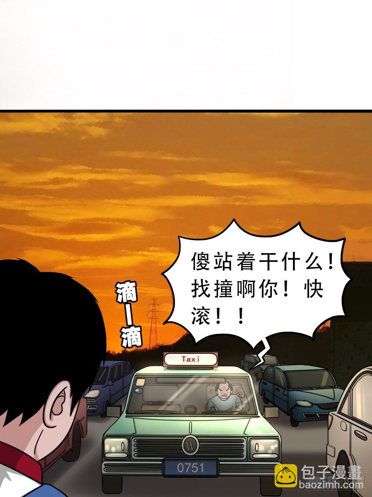 🍼斗厌神 卖命钱 第24页