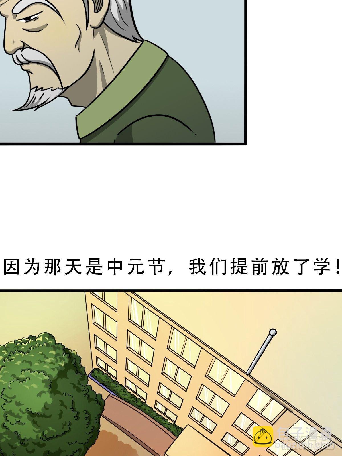 🍼斗厌神 卖命钱 第3页