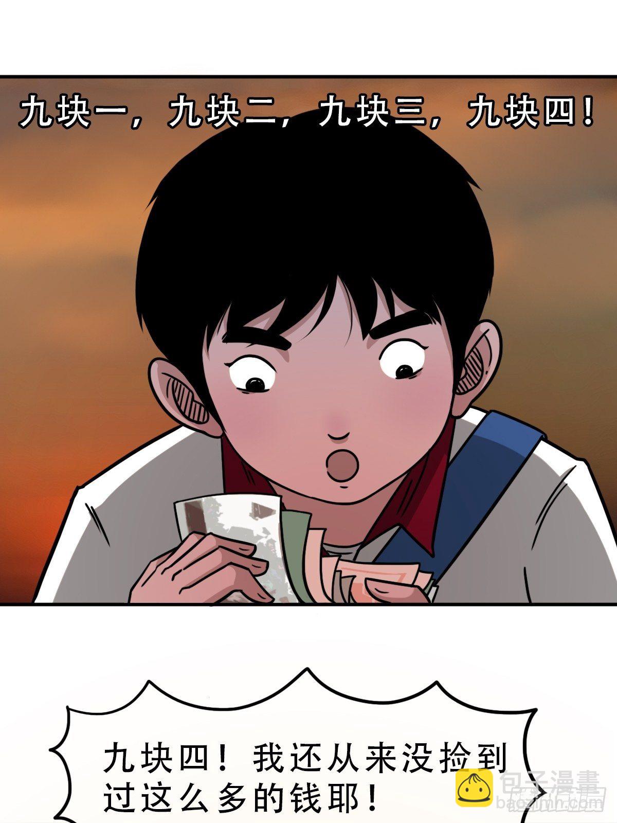 🍼斗厌神 卖命钱 第31页