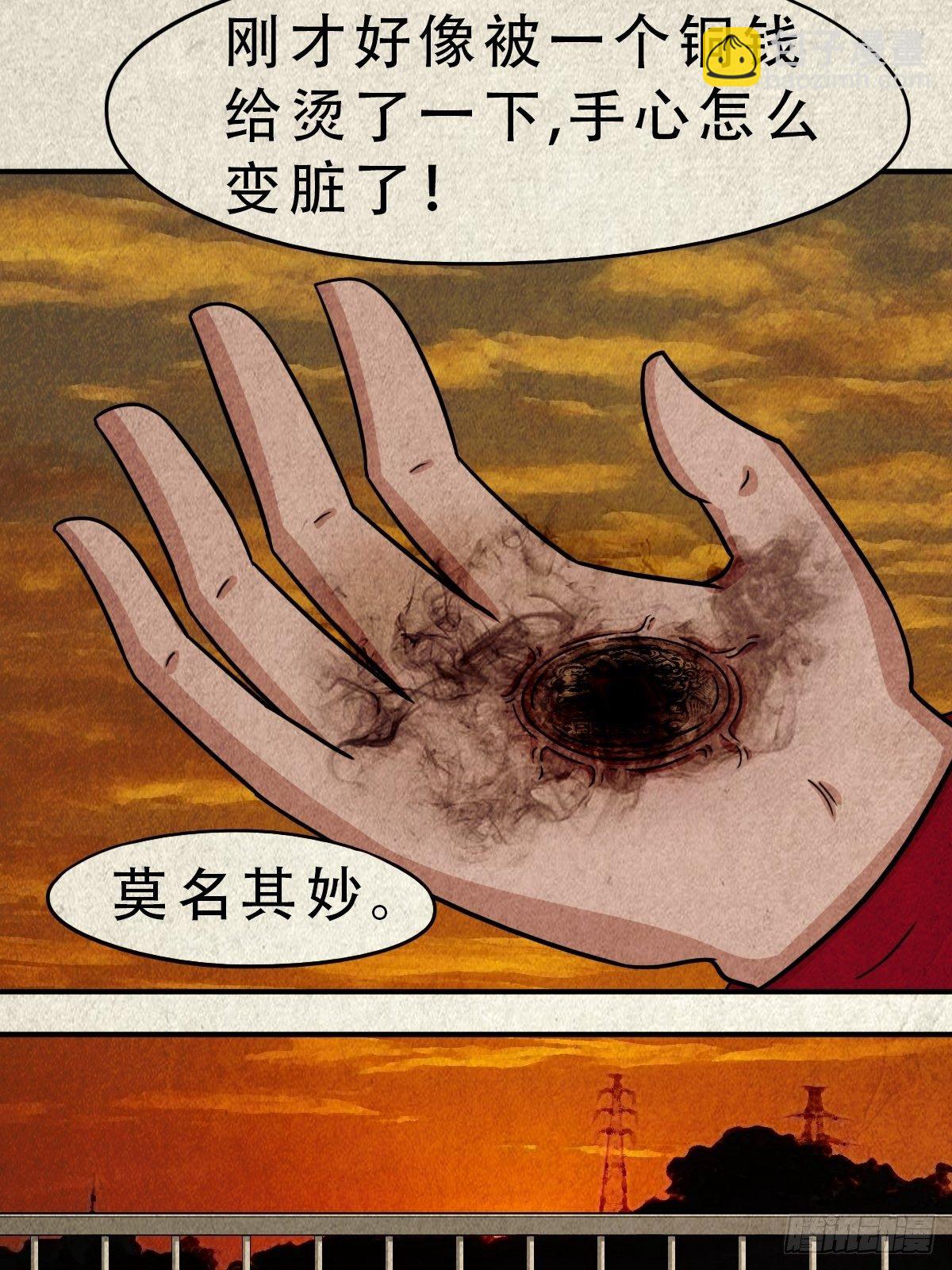 🍼斗厌神 卖命钱 第38页