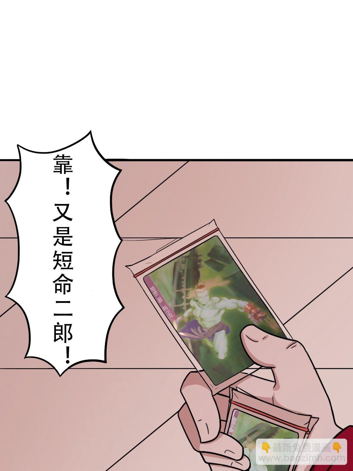 🍼斗厌神 卖命钱 第47页