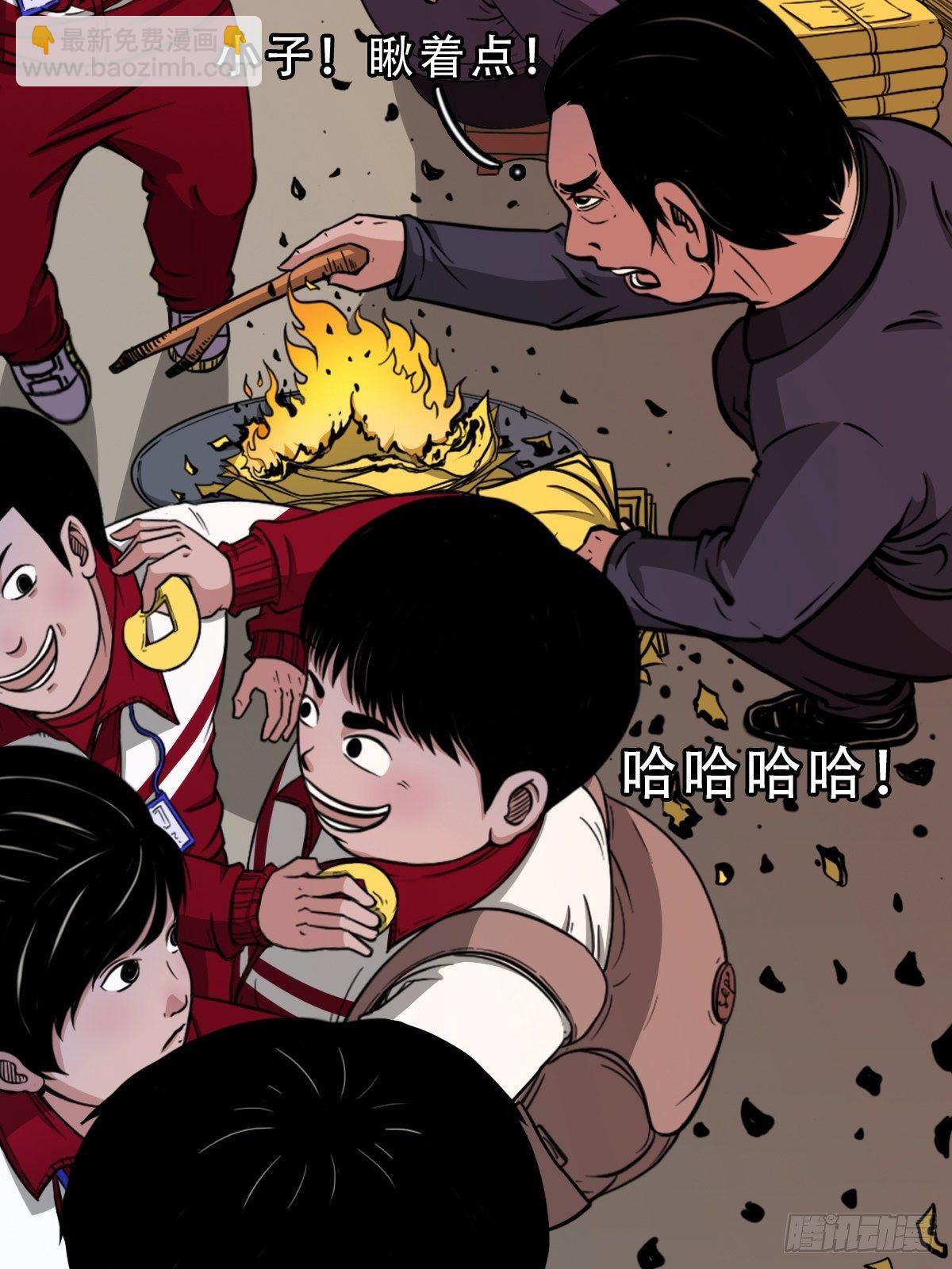 🍼斗厌神 卖命钱 第6页