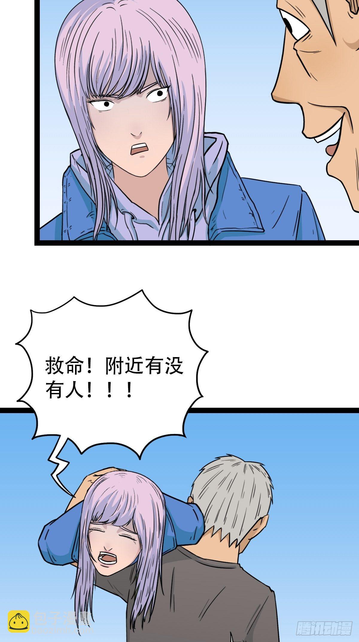🍼斗厌神 骑凤仙人 第26页