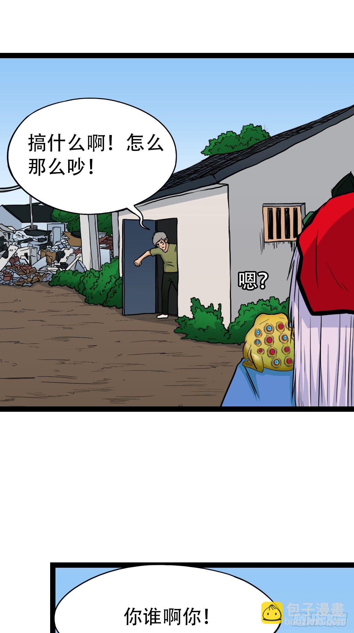 🍼斗厌神 骑凤仙人 第3页