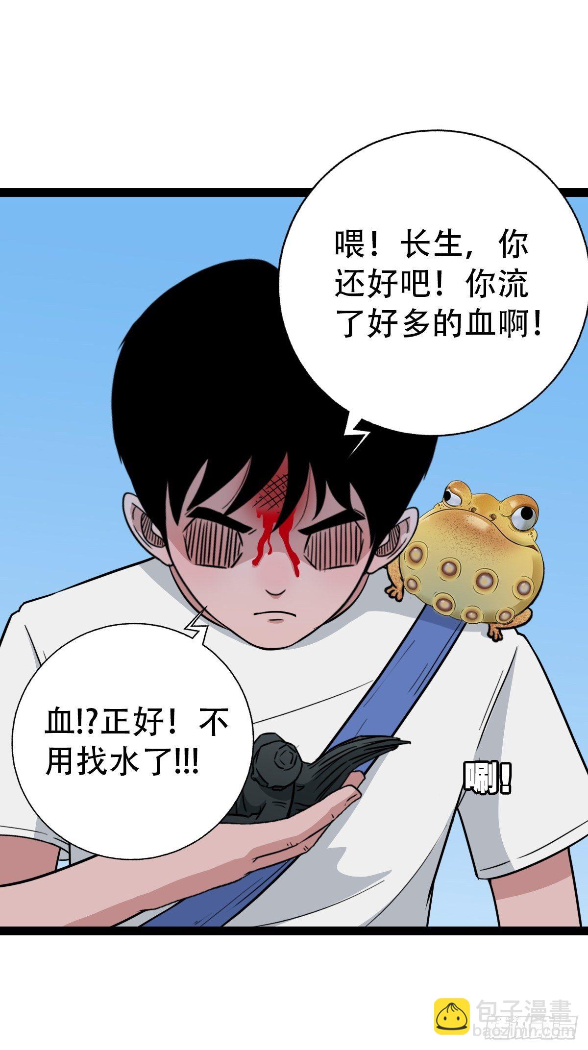 🍼斗厌神 骑凤仙人 第32页