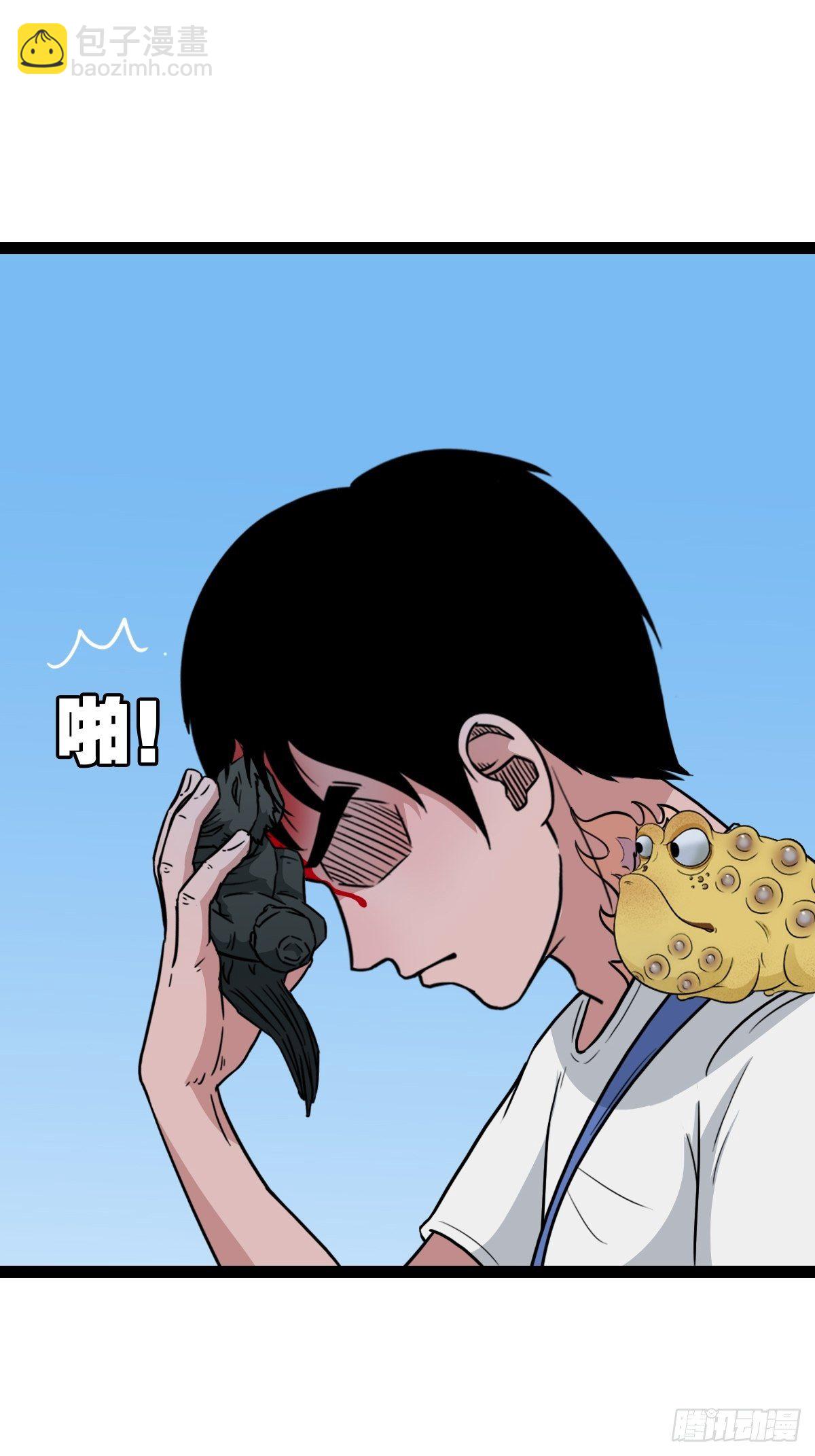 🍼斗厌神 骑凤仙人 第33页