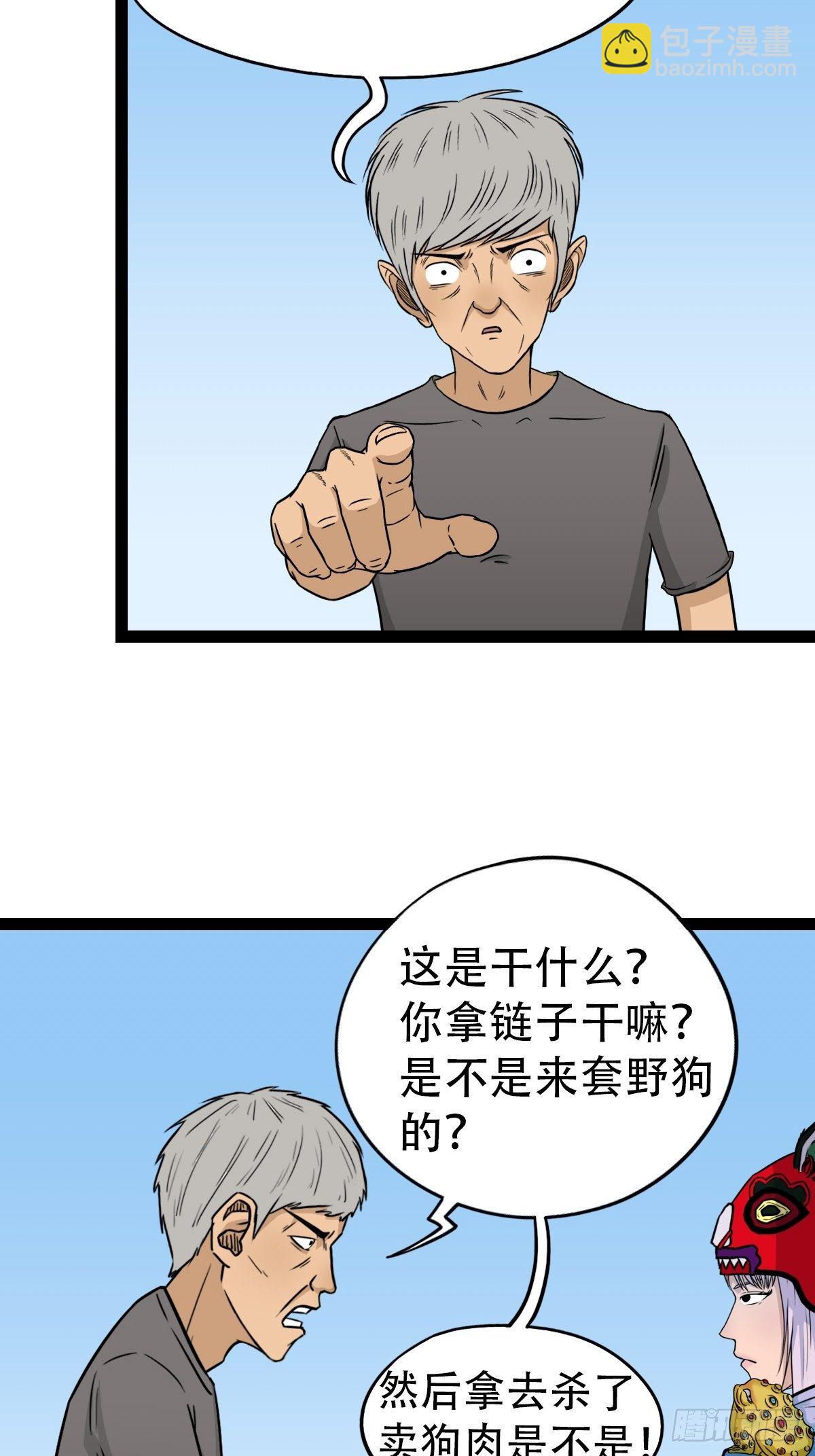 🍼斗厌神 骑凤仙人 第4页