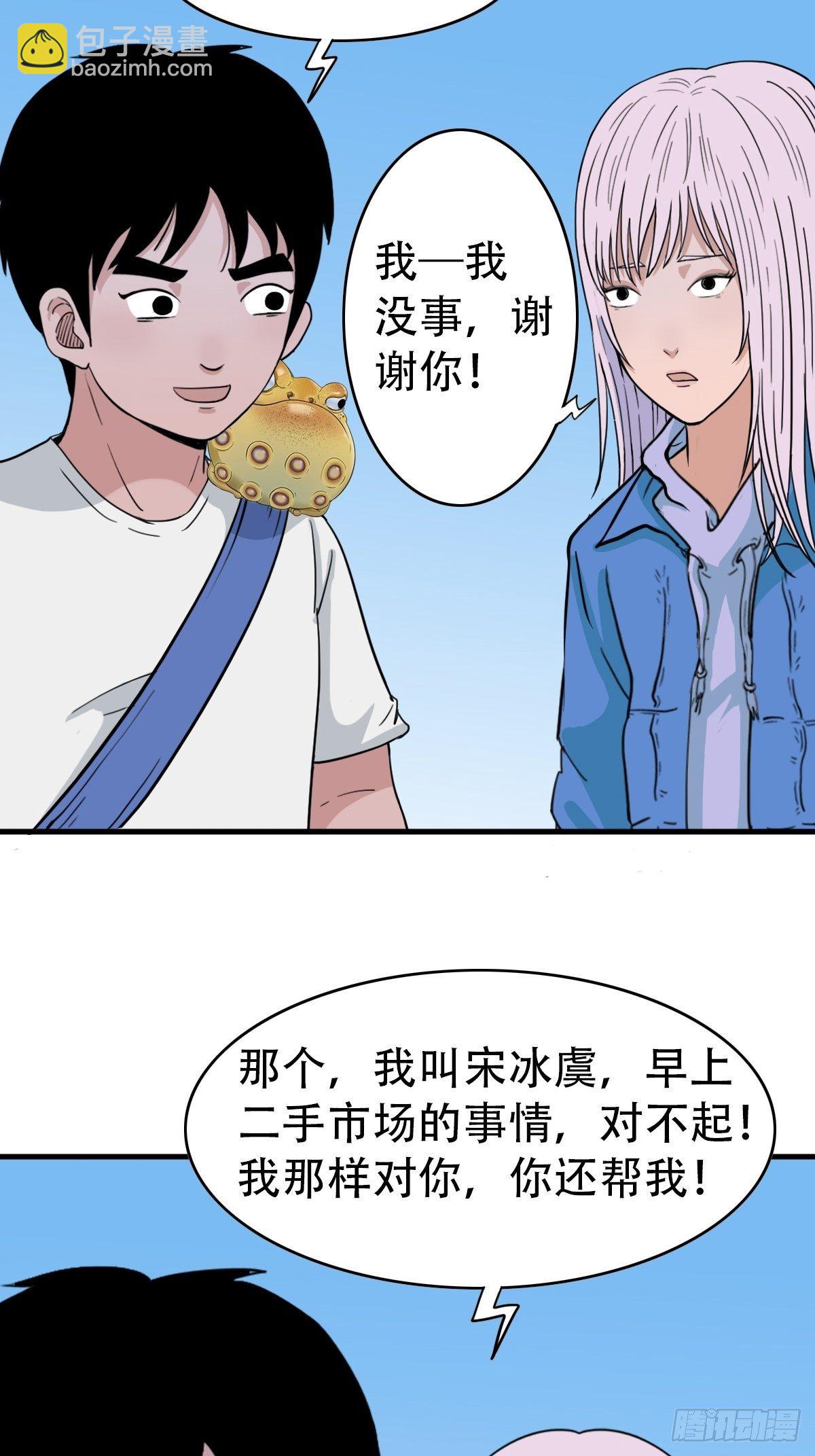 🍼斗厌神 骑凤仙人 第42页