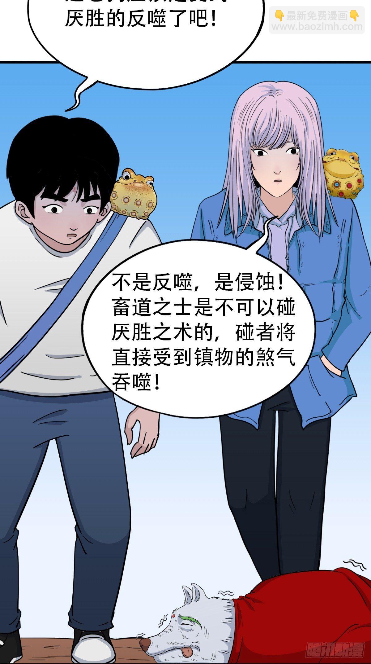 🍼斗厌神 骑凤仙人 第47页