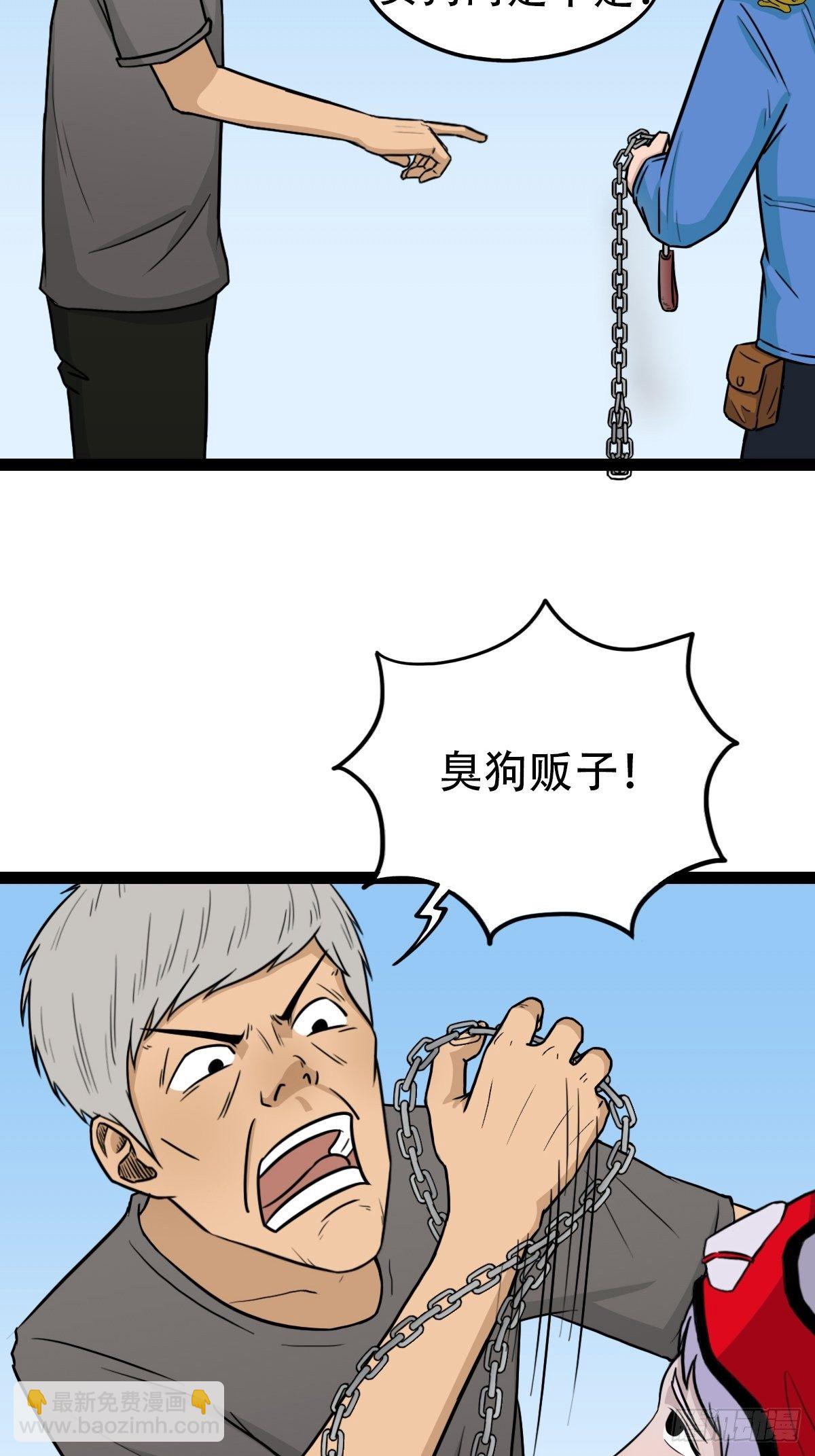 🍼斗厌神 骑凤仙人 第5页