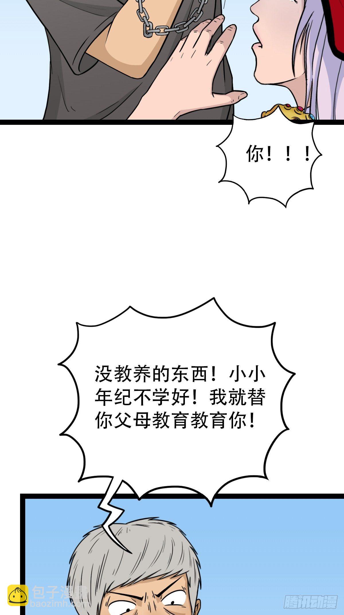 🍼斗厌神 骑凤仙人 第6页