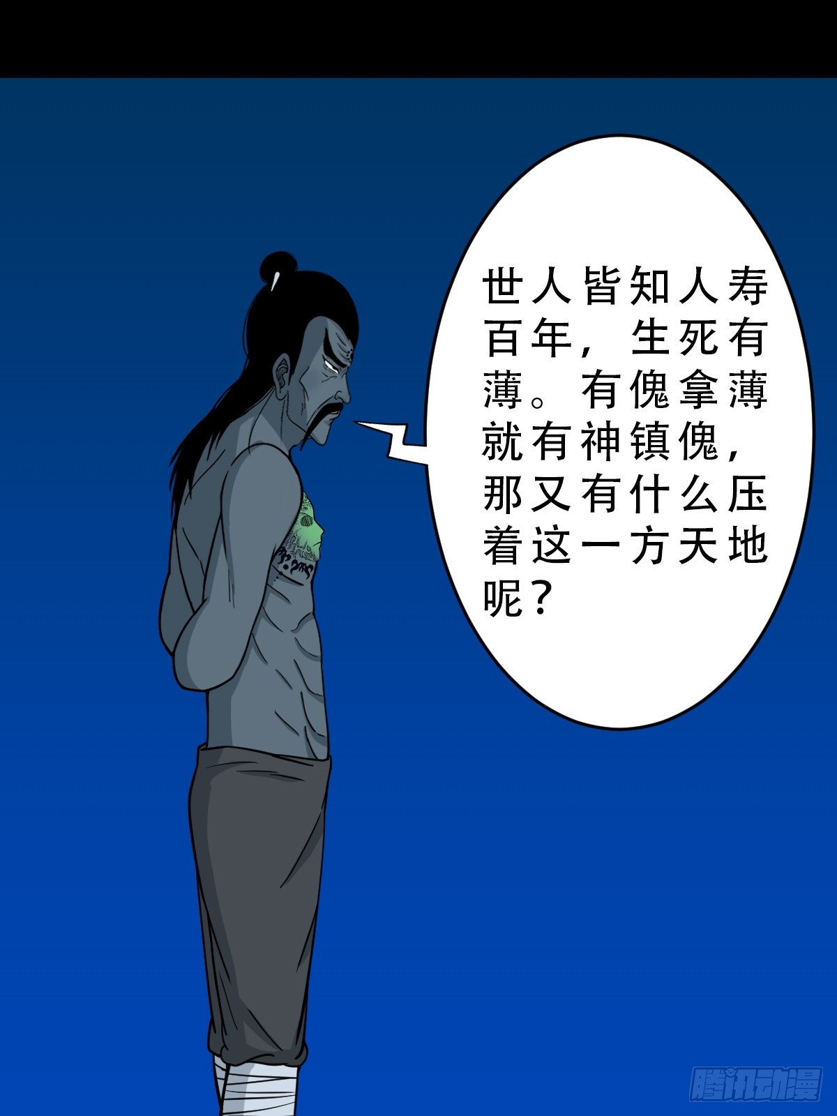 🍼斗厌神 三垣天 第1页