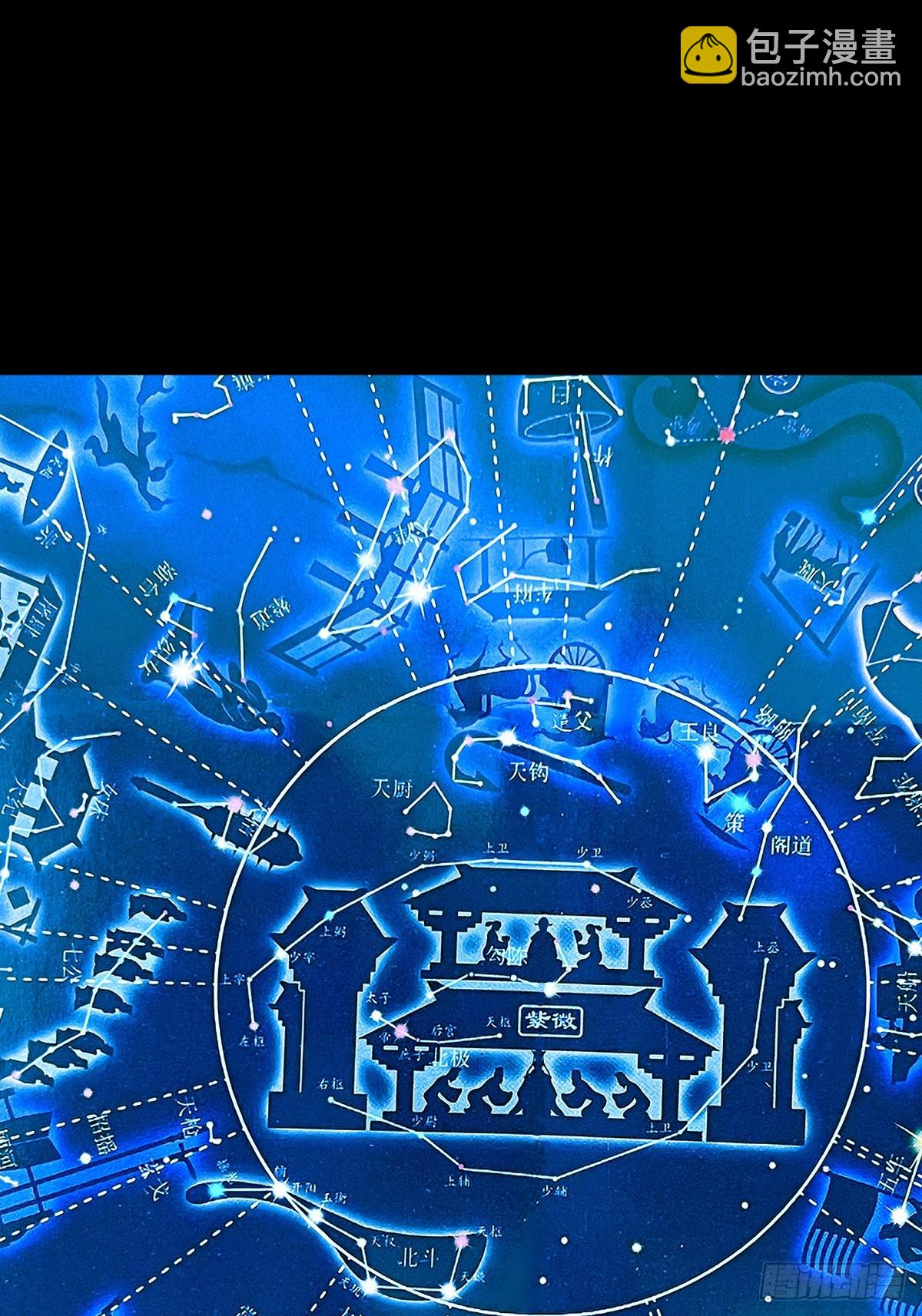 🍼斗厌神 三垣天 第11页