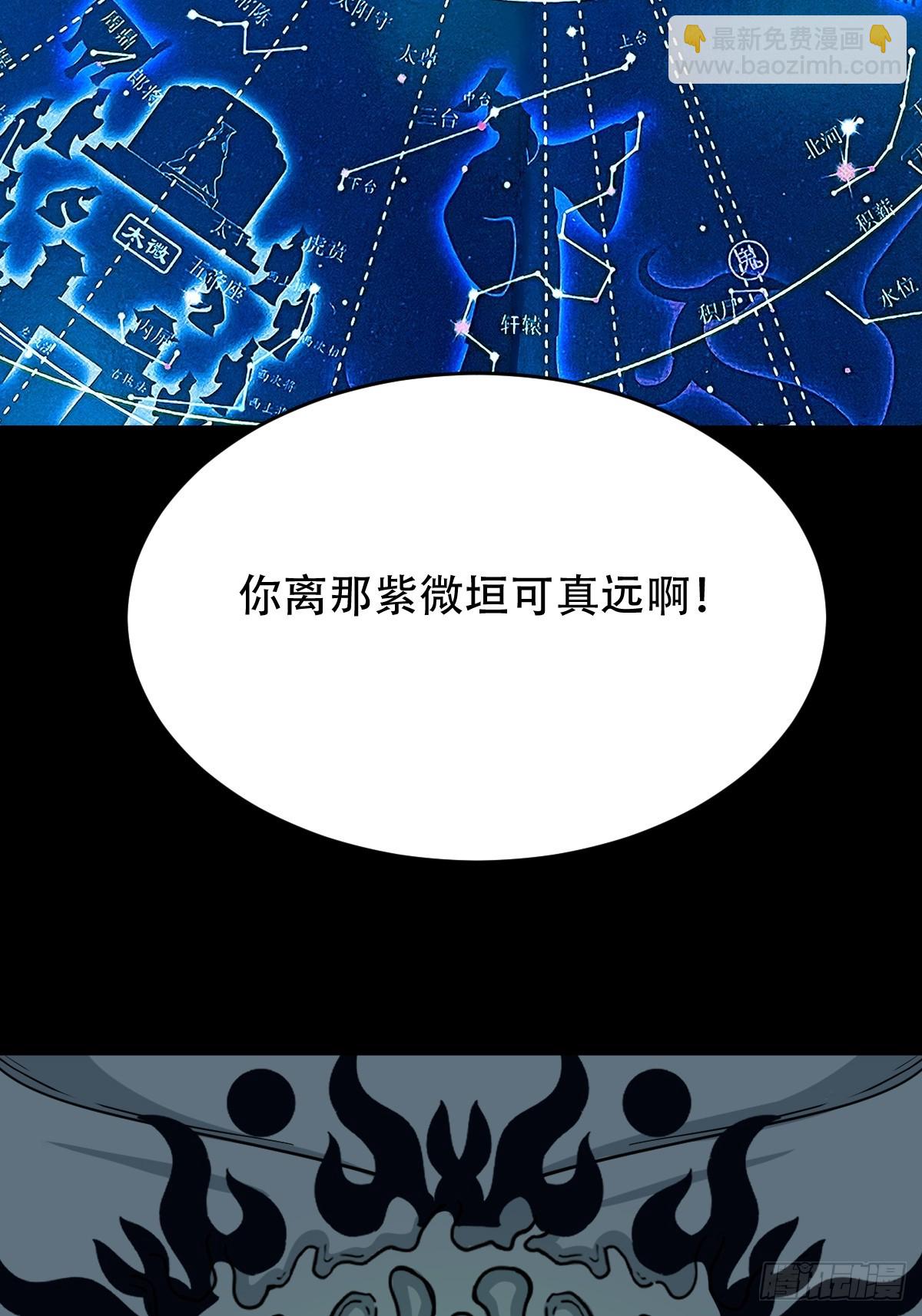 🍼斗厌神 三垣天 第12页