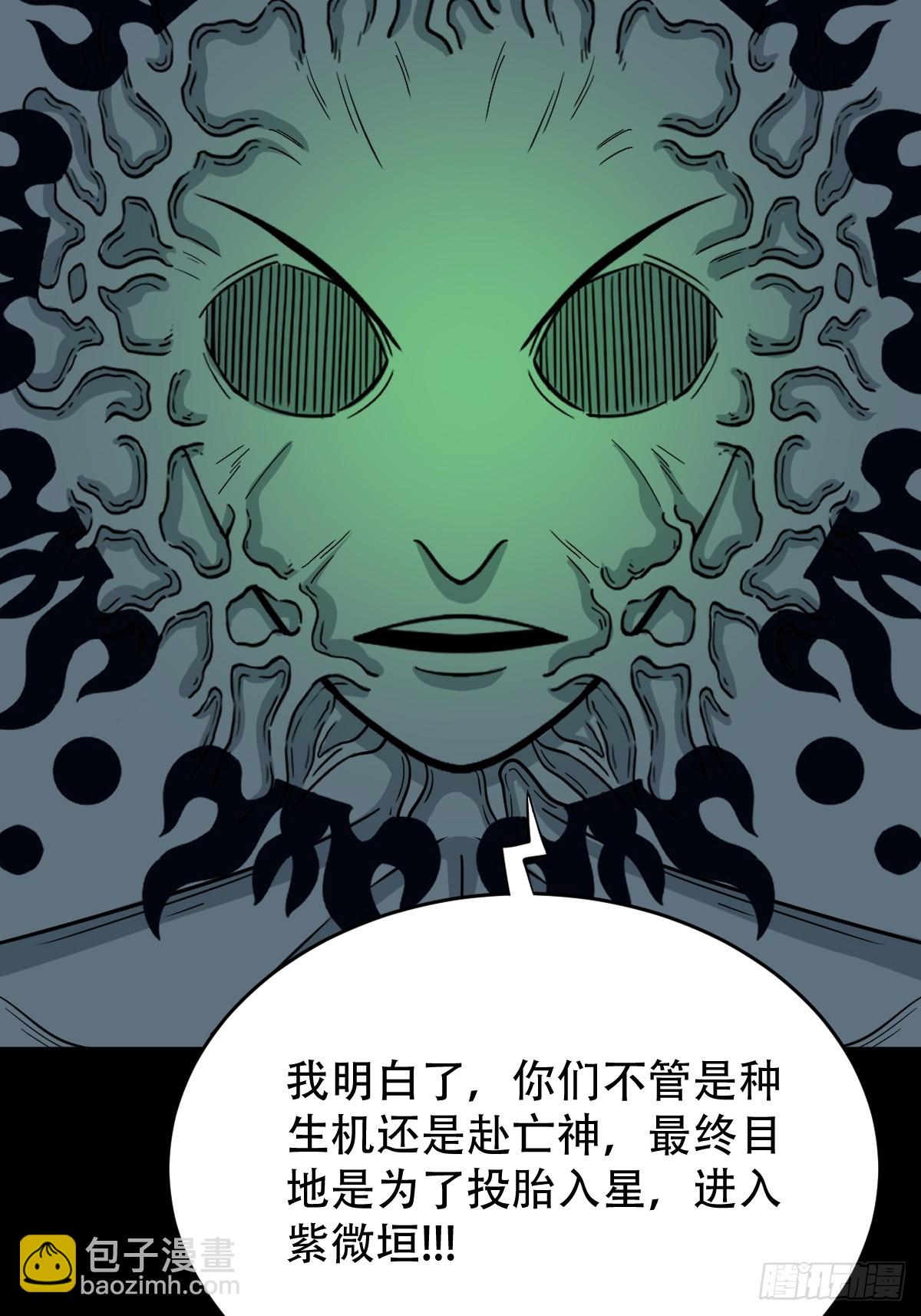 🍼斗厌神 三垣天 第13页
