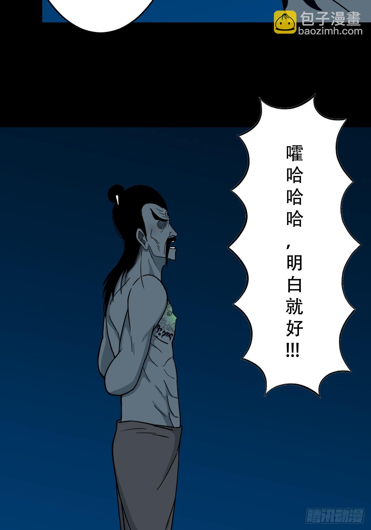 🍼斗厌神 三垣天 第15页