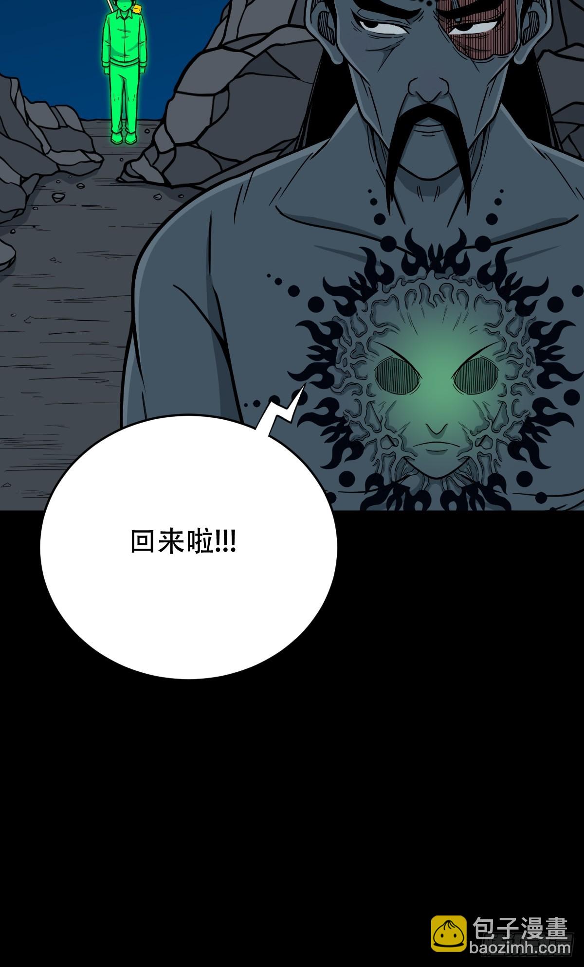🍼斗厌神 三垣天 第17页
