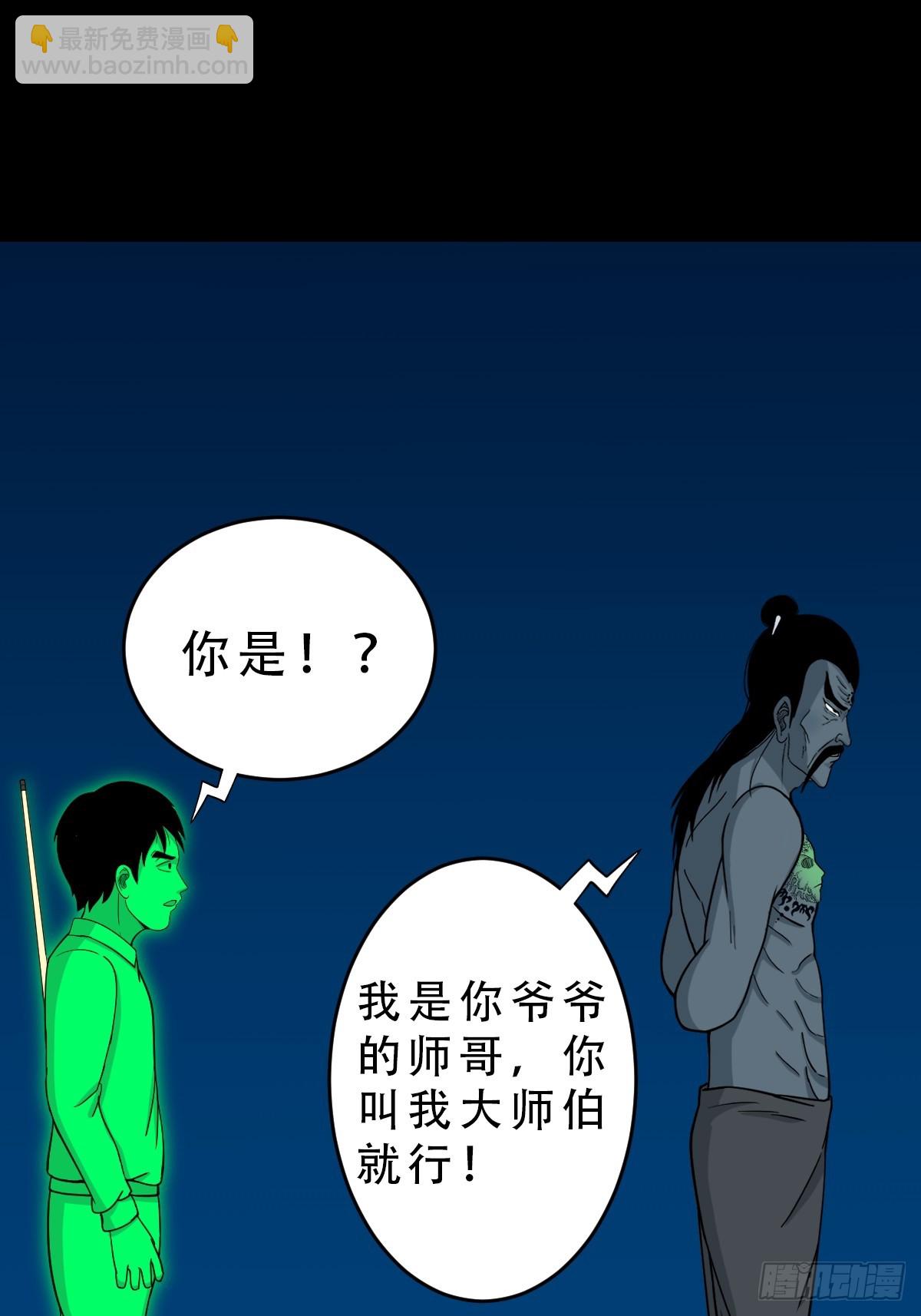 🍼斗厌神 三垣天 第18页