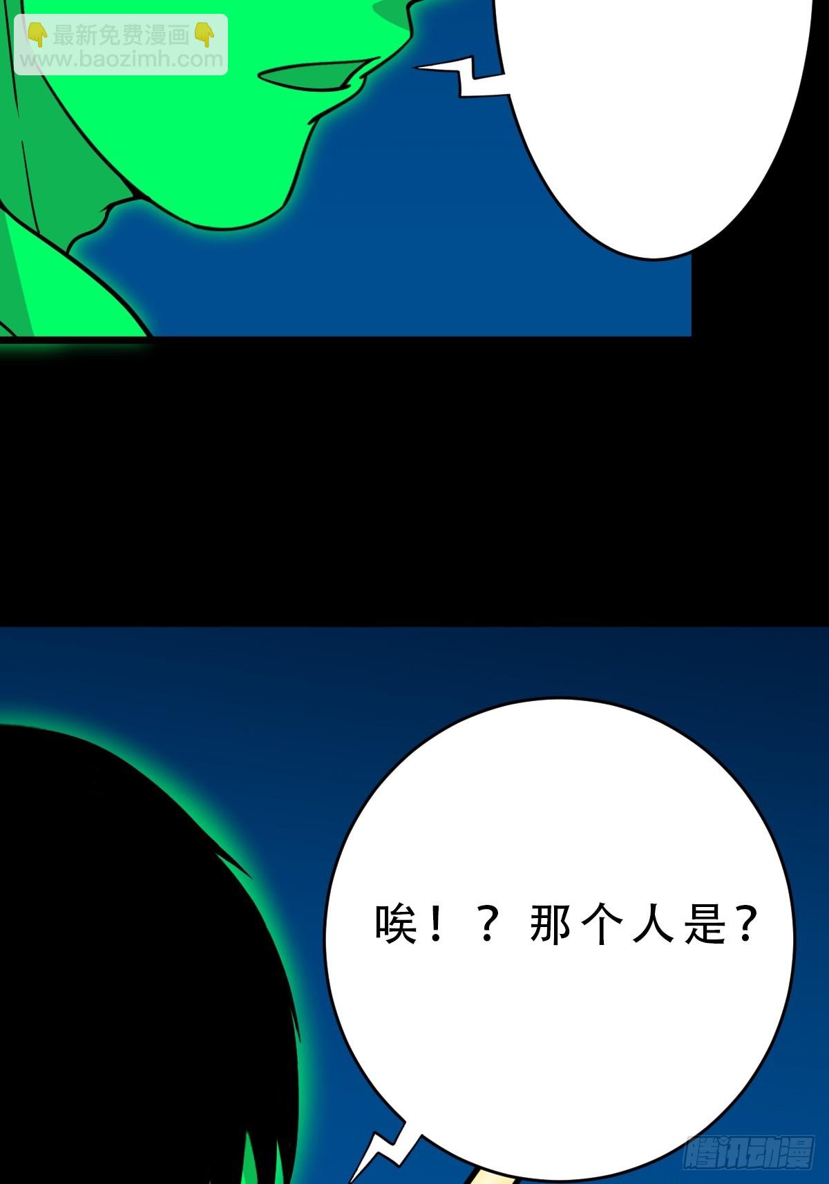 🍼斗厌神 三垣天 第20页