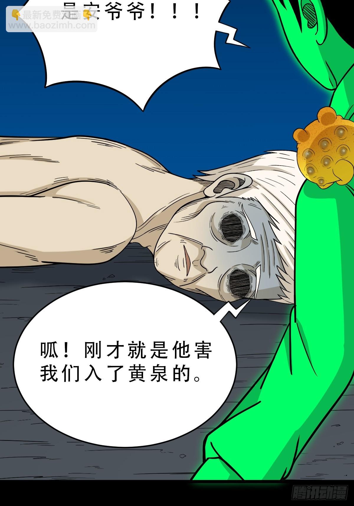 🍼斗厌神 三垣天 第22页