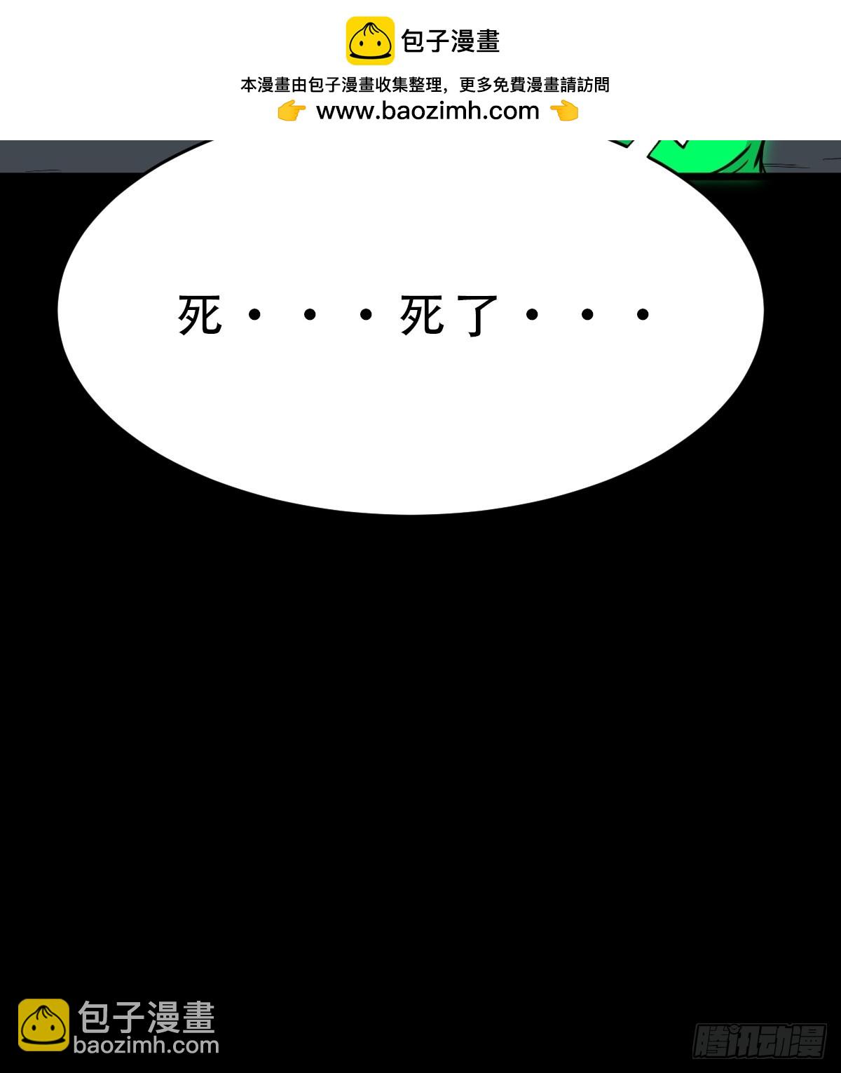 🍼斗厌神 三垣天 第24页