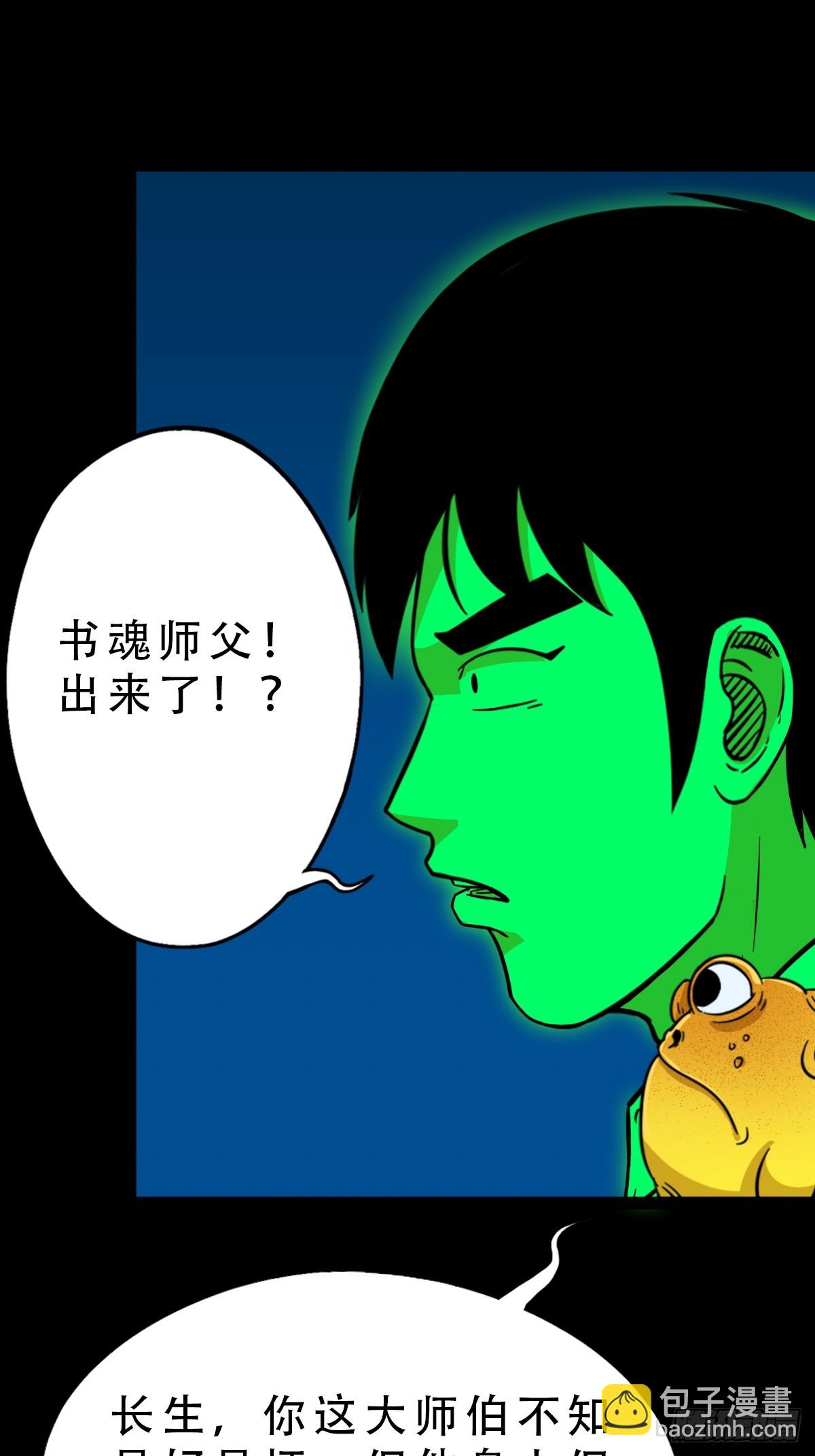 🍼斗厌神 三垣天 第26页
