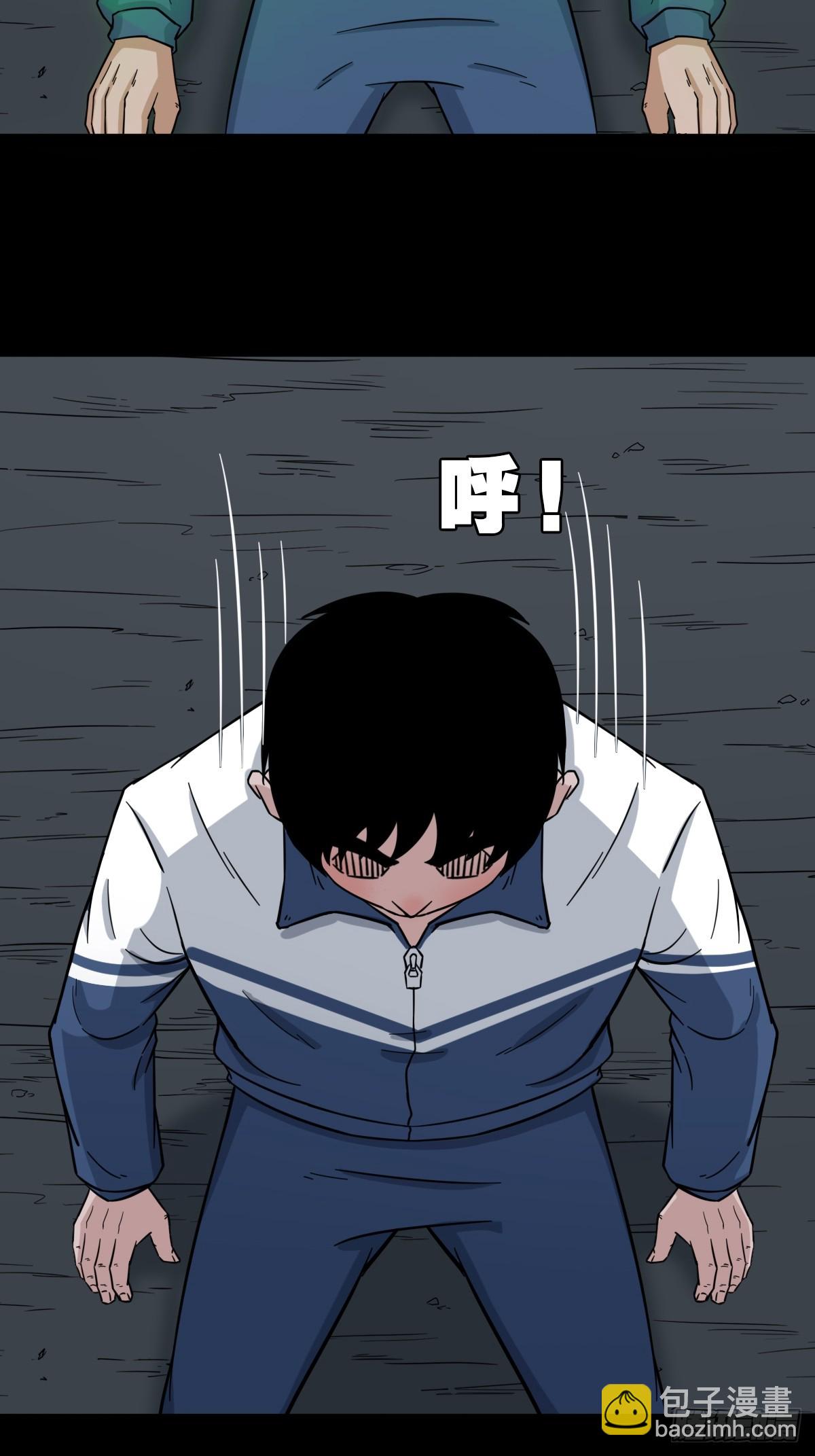 🍼斗厌神 三垣天 第28页
