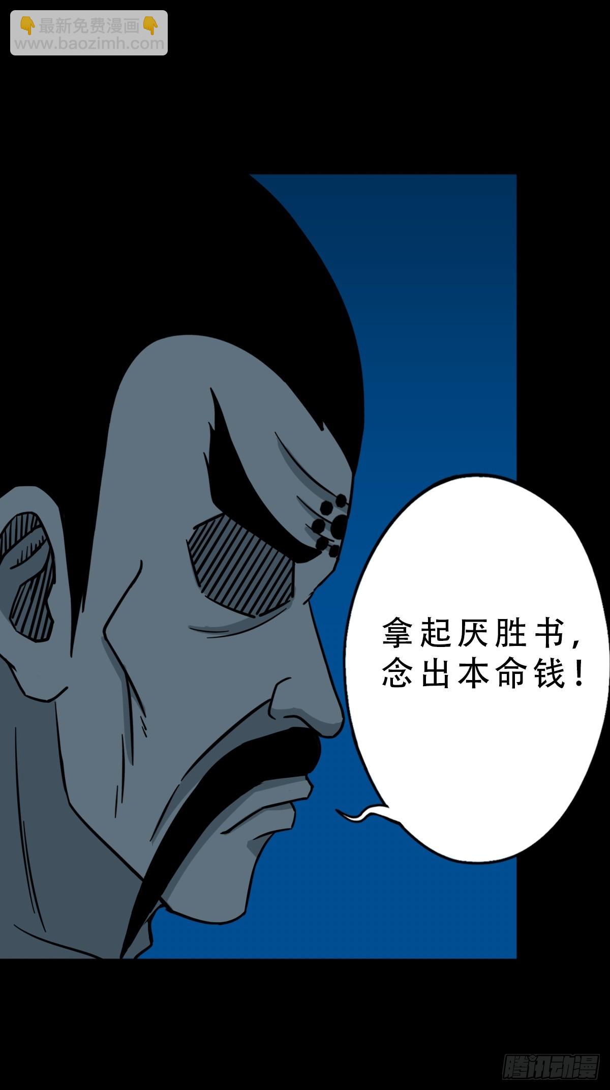 🍼斗厌神 三垣天 第29页