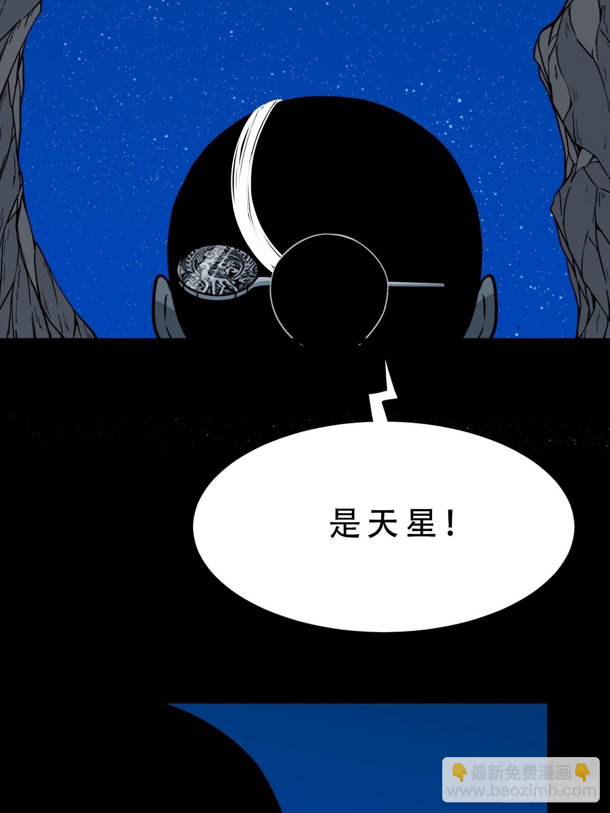 🍼斗厌神 三垣天 第3页