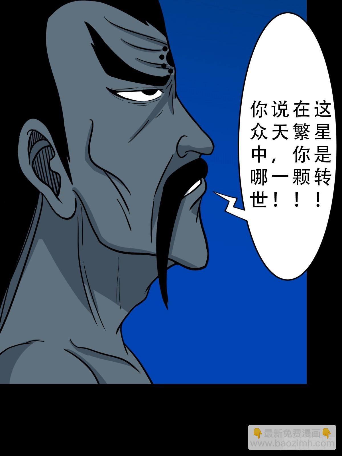 🍼斗厌神 三垣天 第4页