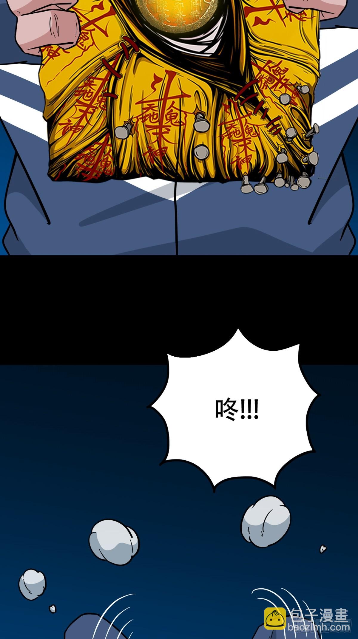 🍼斗厌神 三垣天 第41页