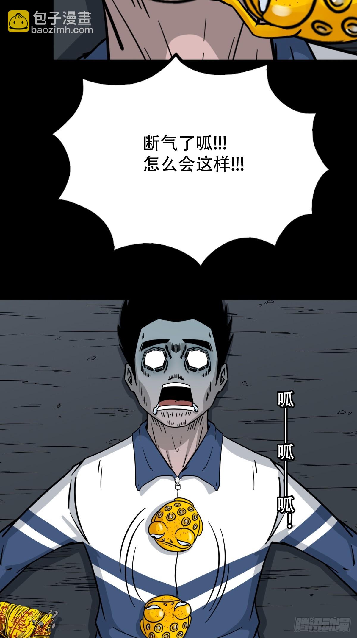 🍼斗厌神 三垣天 第44页