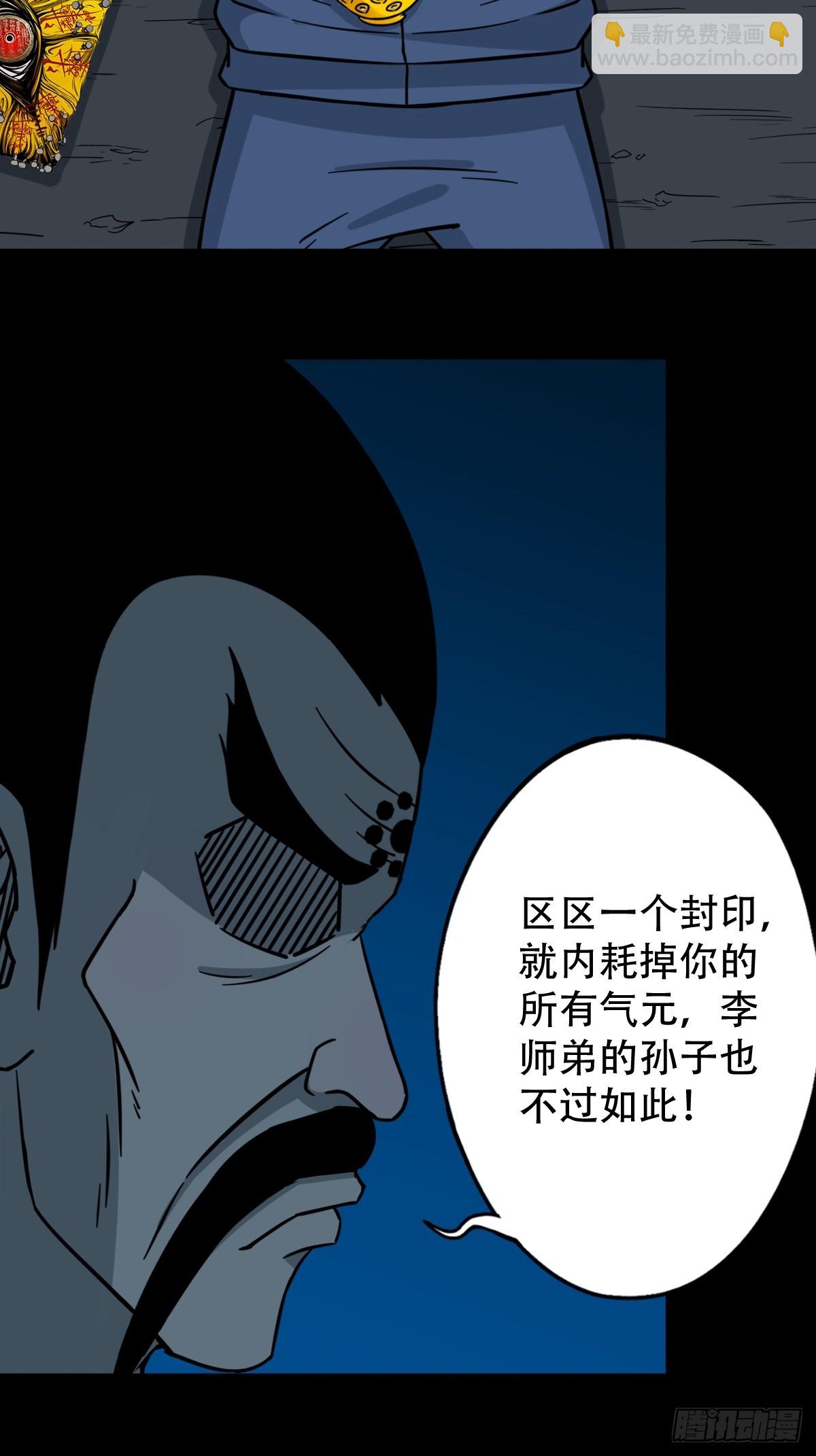 🍼斗厌神 三垣天 第45页