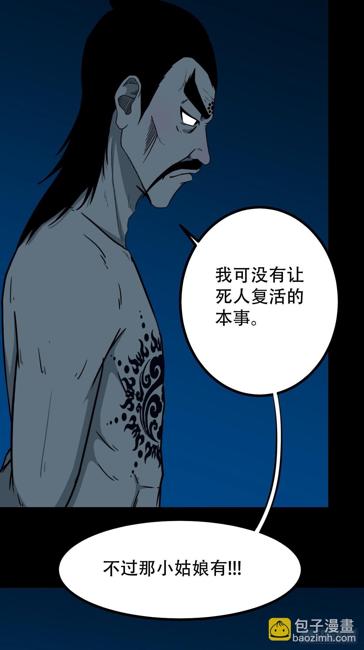 🍼斗厌神 三垣天 第47页