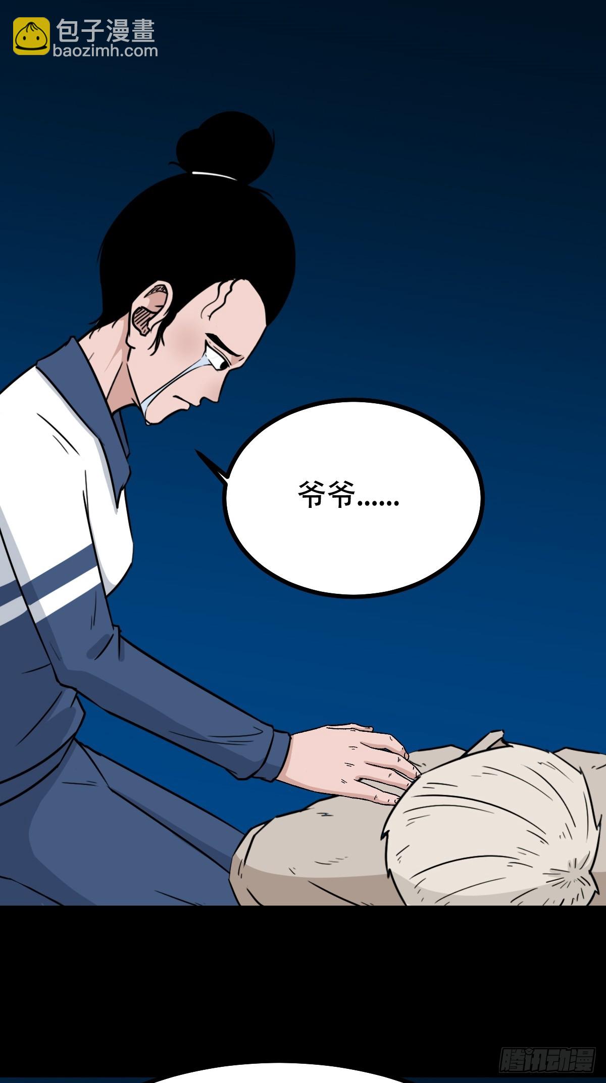 🍼斗厌神 三垣天 第49页