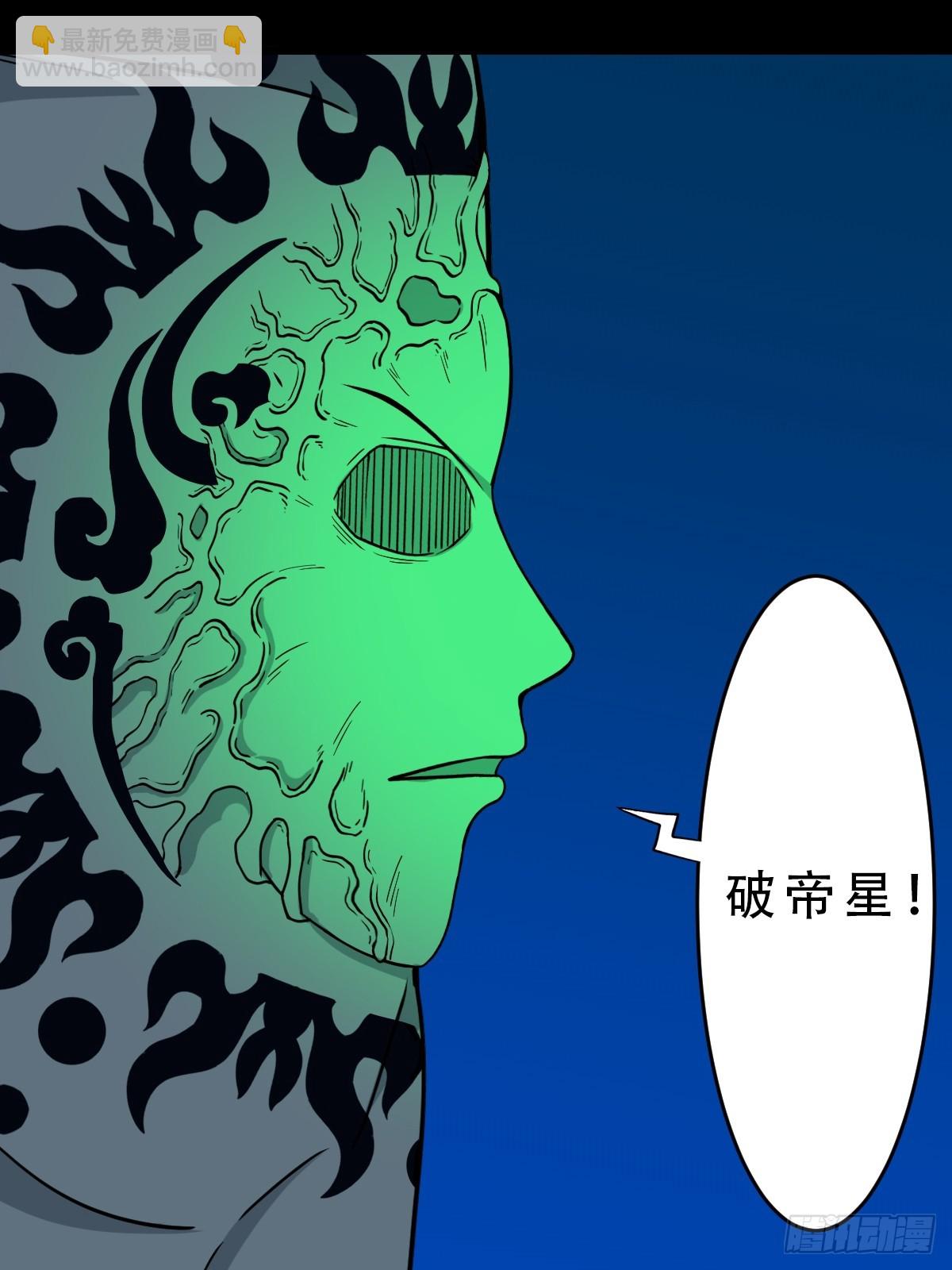 🍼斗厌神 三垣天 第5页
