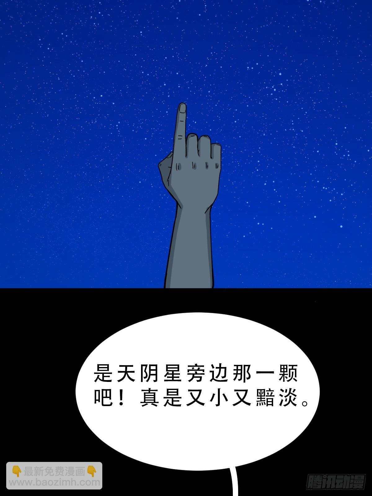 🍼斗厌神 三垣天 第7页