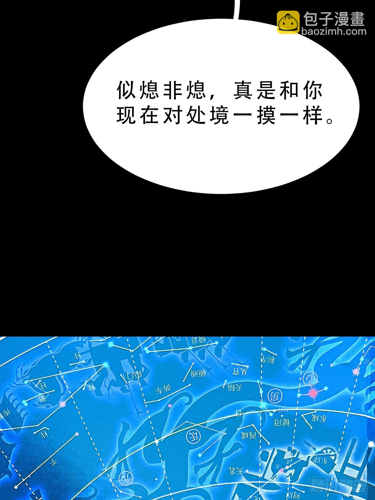 🍼斗厌神 三垣天 第8页
