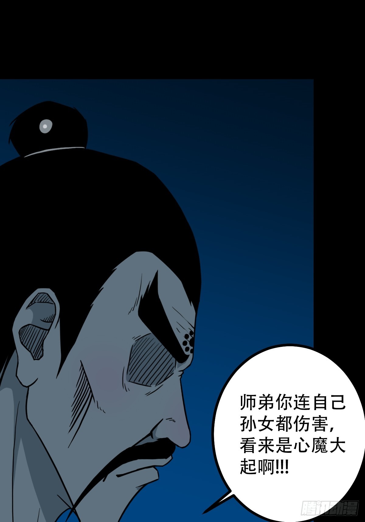 🍼斗厌神 争书 第1页