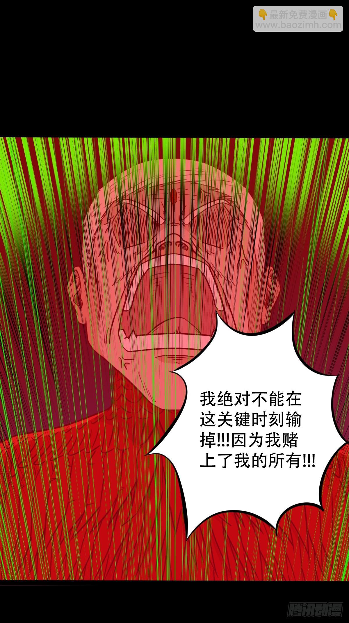 🍼斗厌神 争书 第10页