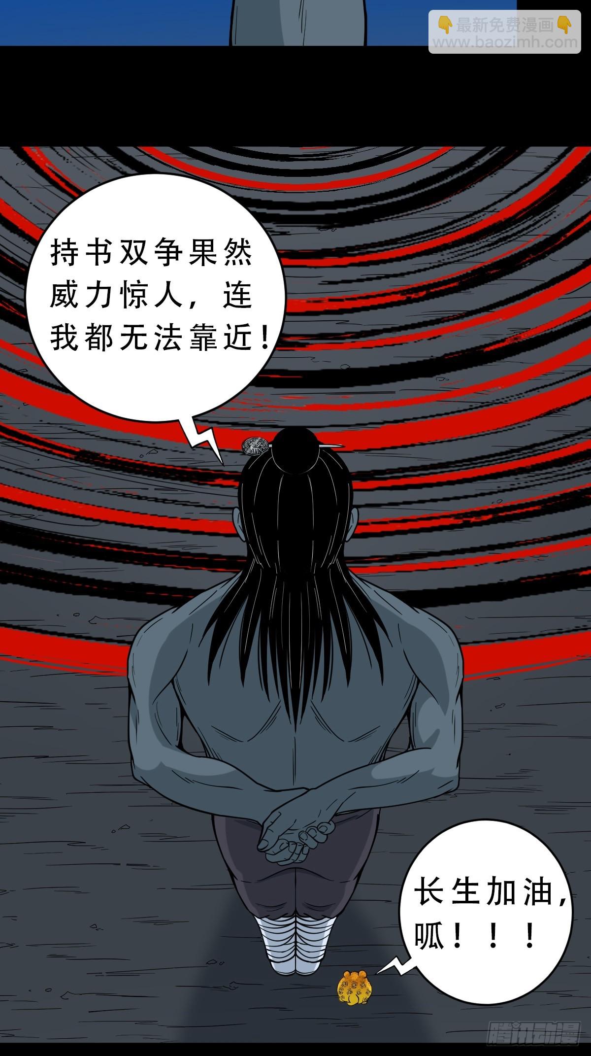 🍼斗厌神 争书 第13页