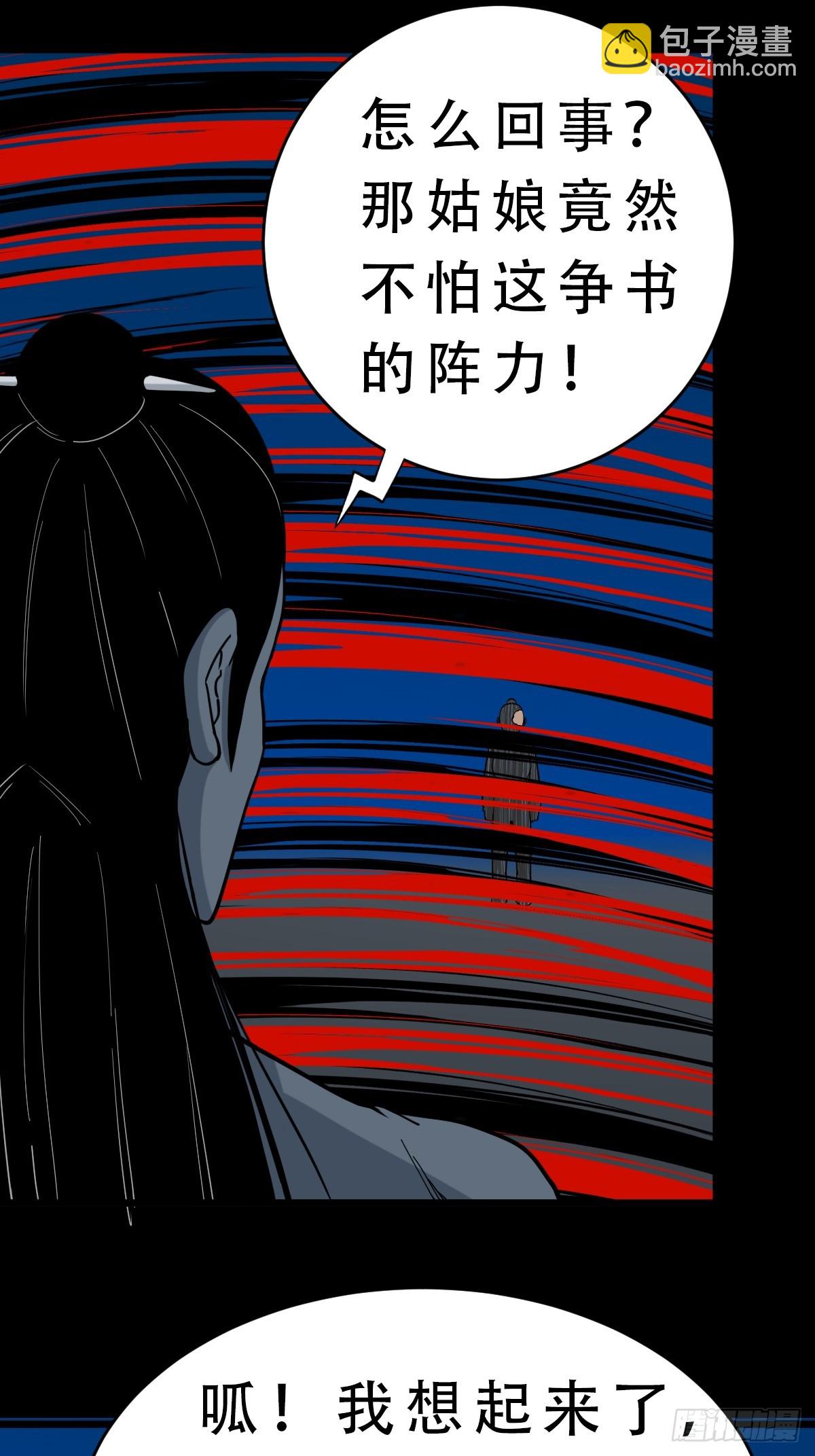 🍼斗厌神 争书 第16页