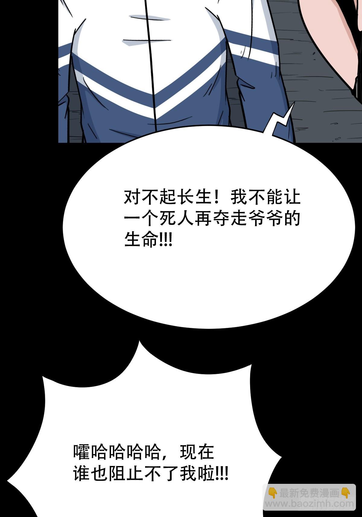🍼斗厌神 争书 第26页