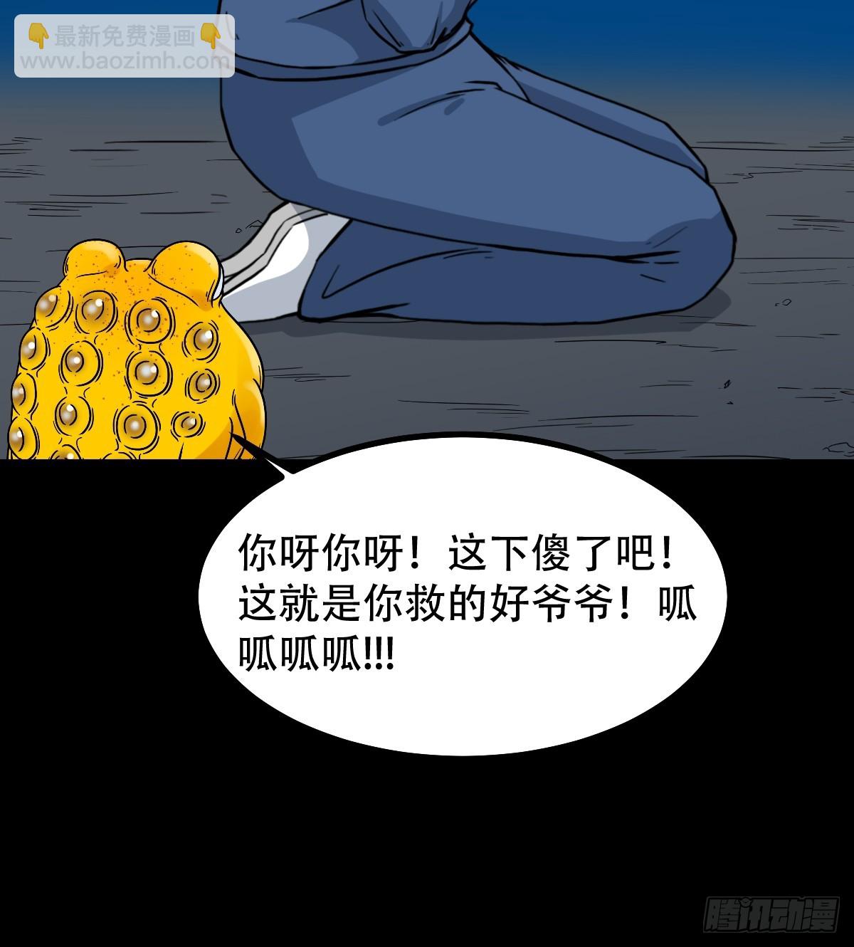 🍼斗厌神 争书 第3页