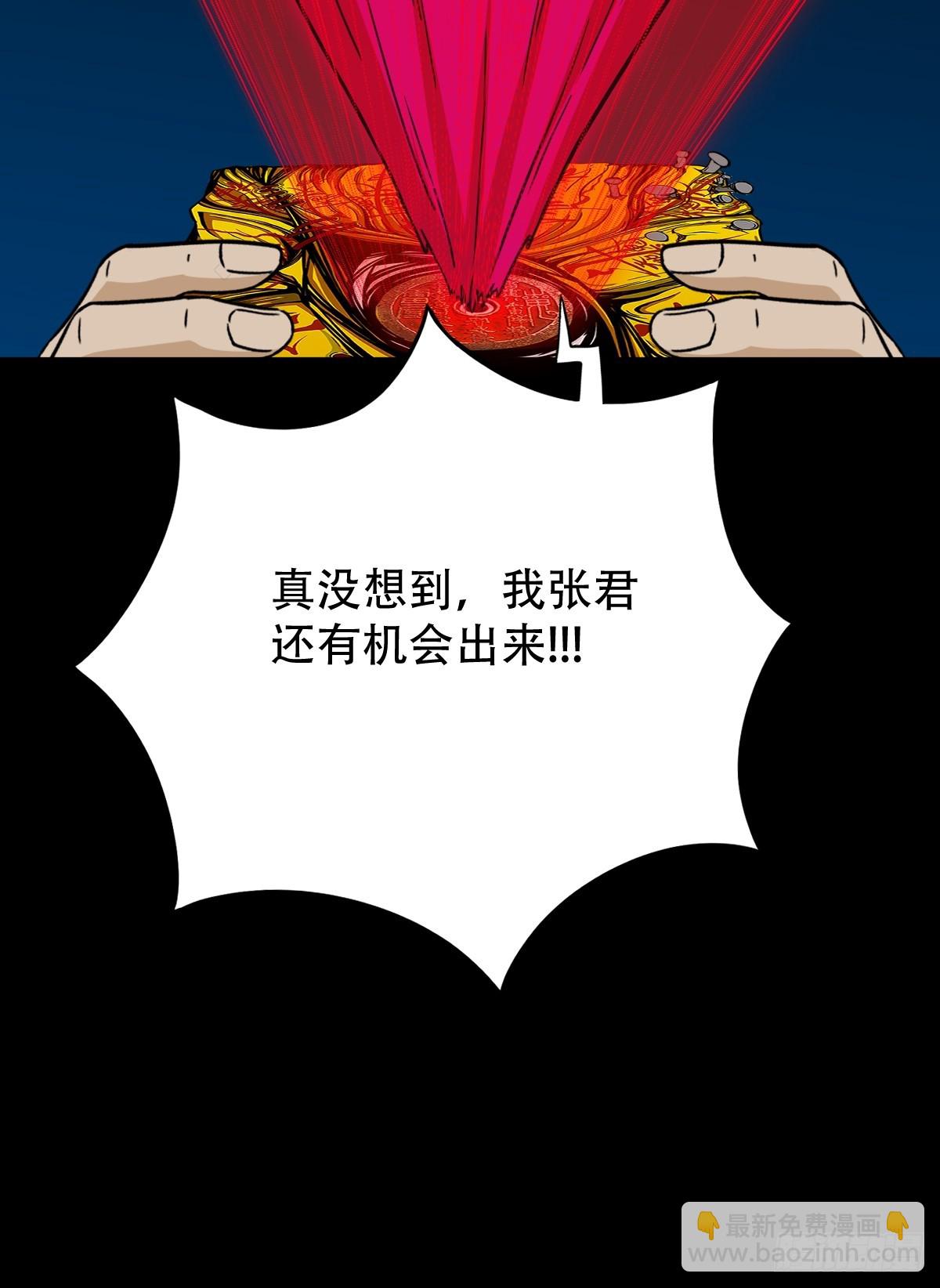 🍼斗厌神 争书 第31页