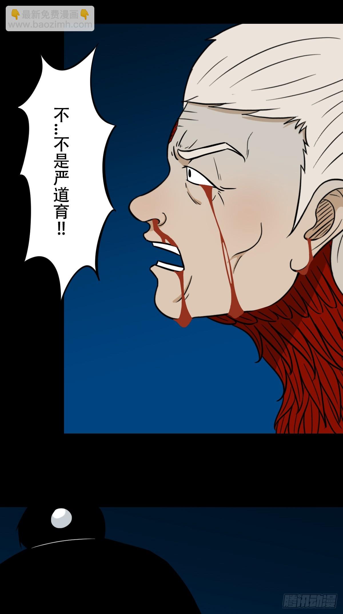 🍼斗厌神 争书 第33页