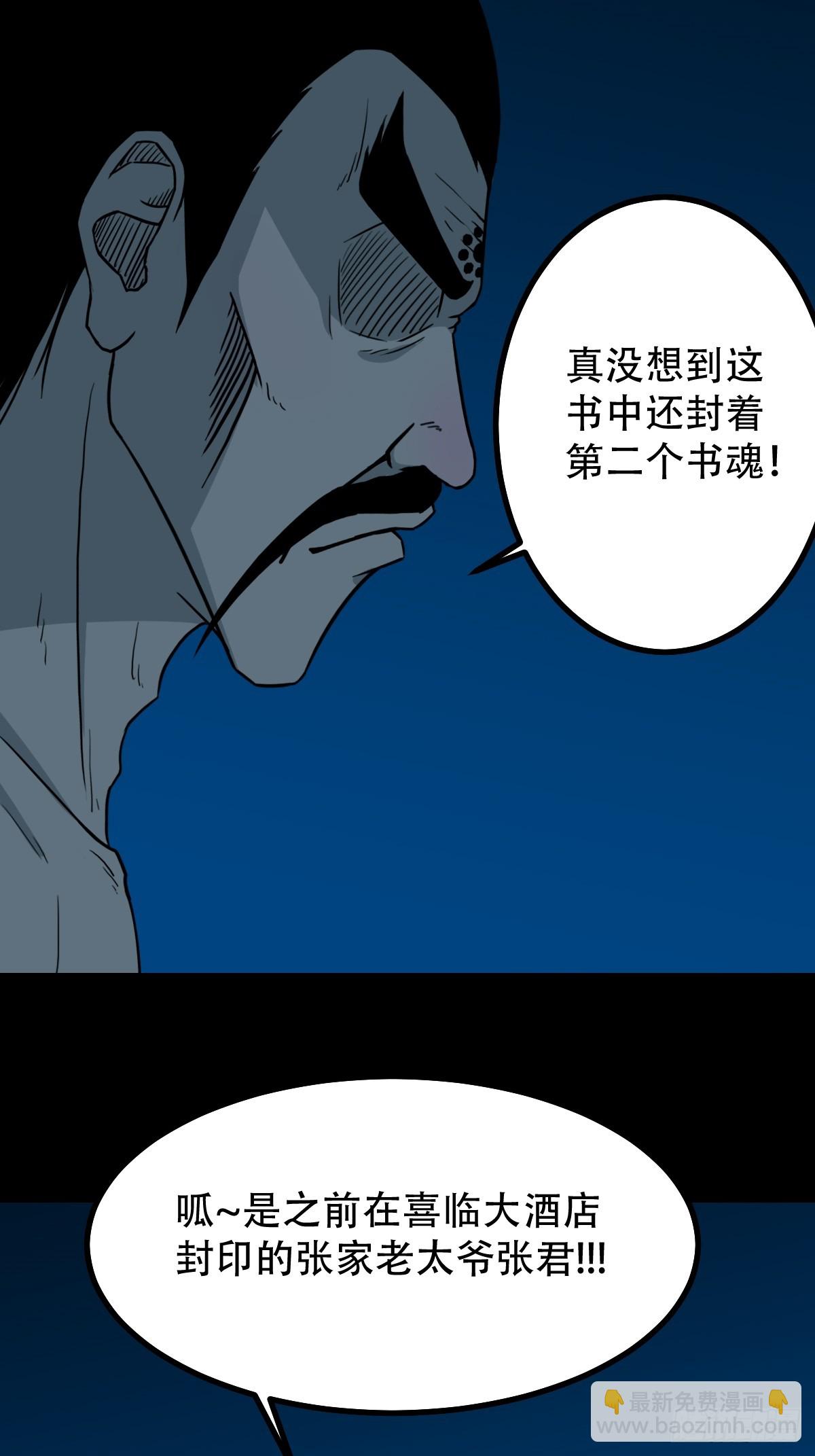 🍼斗厌神 争书 第34页