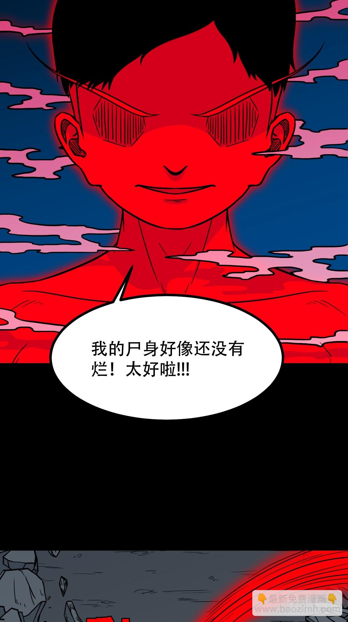 🍼斗厌神 争书 第36页
